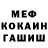 Метамфетамин кристалл Danilkin TV