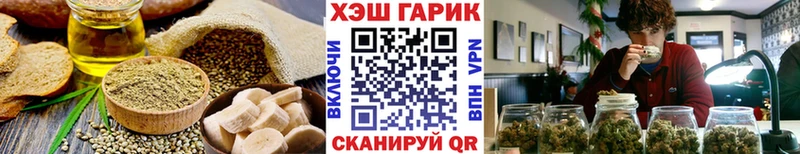 Еда ТГК марихуана  Богородск 