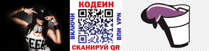 даркнет сайт  Богородск  это телеграм  Кодеин Purple Drank 