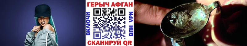ГЕРОИН афганец Богородск
