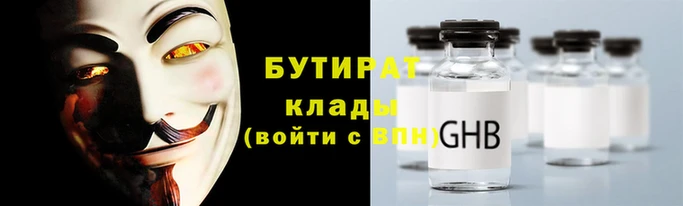 2c-b Армянск
