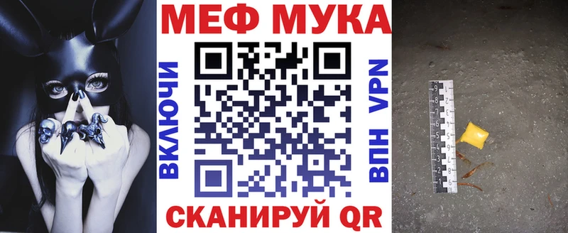 Меф мяу мяу  Богородск