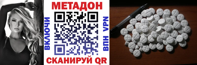 Метадон methadone  где найти наркотики  Богородск 