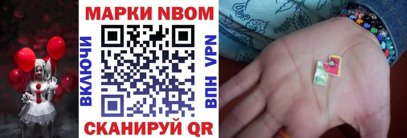 Марки 25I-NBOMe 1500мкг  KRAKEN рабочий сайт  Богородск 